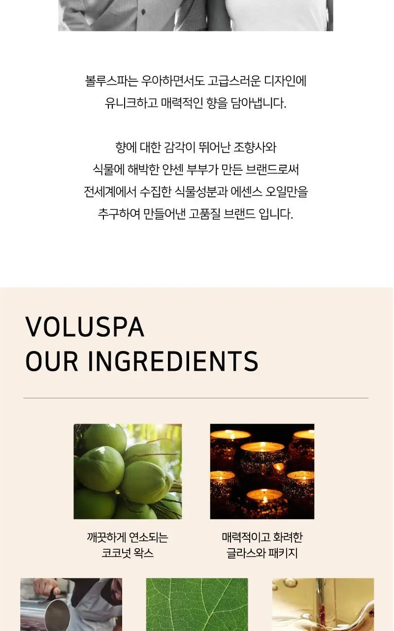 [선물포장] 볼루스파 자포니카 S글라스 3.2oz 캔들 90g (택1) 상세페이지 3